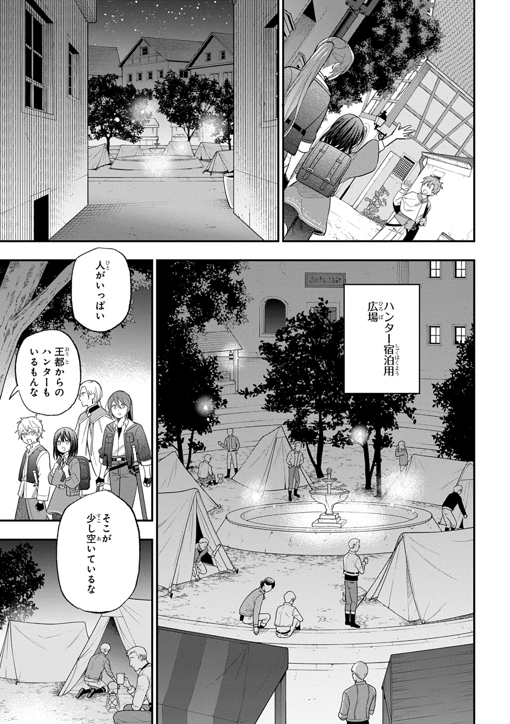 Tensei Shoujo wa Mazu Ippo kara Hajimetai ~ Mamono ga iru Toka Kiitenai! ~ - Chapter 30 - Page 25